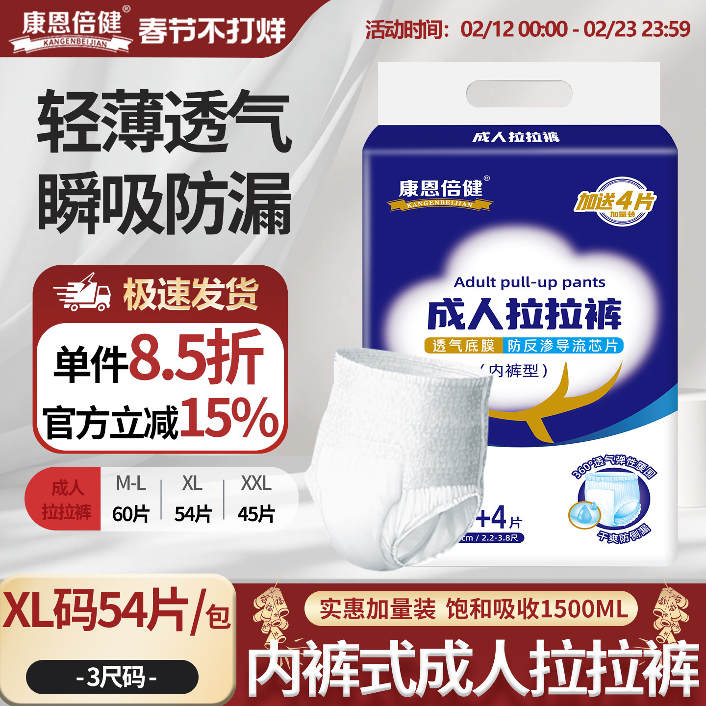 康恩倍健成人纸尿裤老年人专用尿不湿一次性女士男内裤式拉拉裤