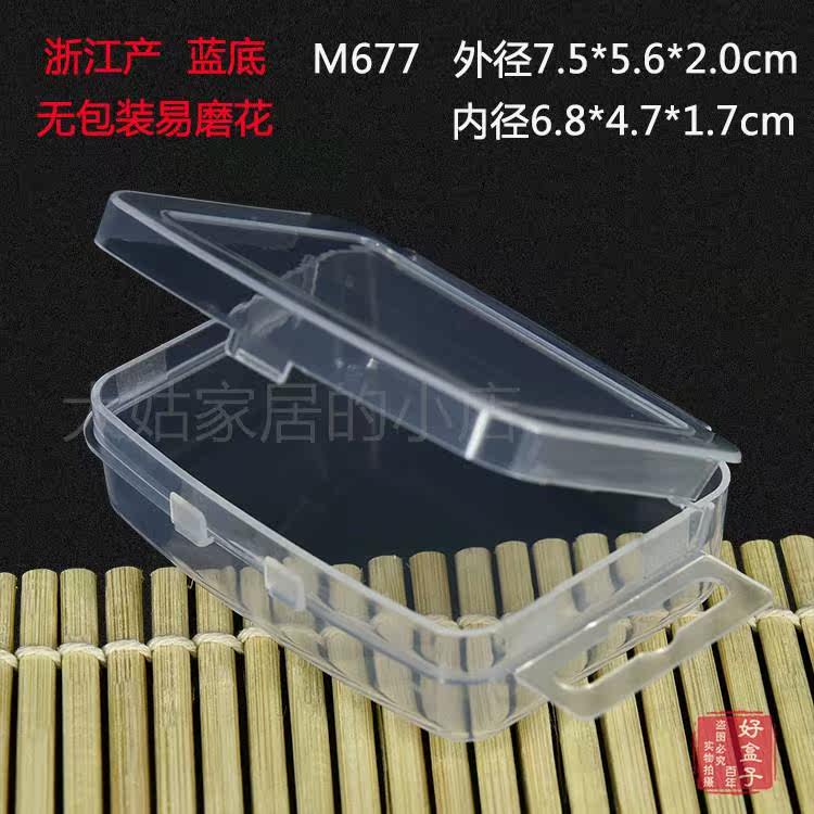 。透明塑料盒 浙江产 R677 小胶盒 配件渔具盒 数码包装盒 耳塞盒使用感如何?