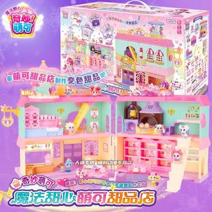 奇妙萌可五魔法甜心皇室魔方套装女孩公主公仔新款玩具3到6岁爆款