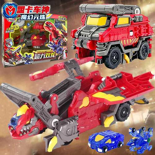 正版盟卡车神魔幻元珠哮天战狼变形玩具MB0019神威蟒龙加农翼兽