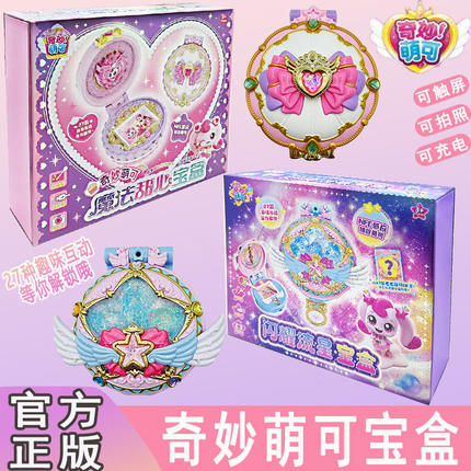正版奇妙萌可第五季玩具闪耀流星魔法语音公仔极光银光星光第七季