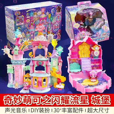 奇妙萌可闪耀流星宝盒爱心极光萌可的便利店女孩子公主女童系列6