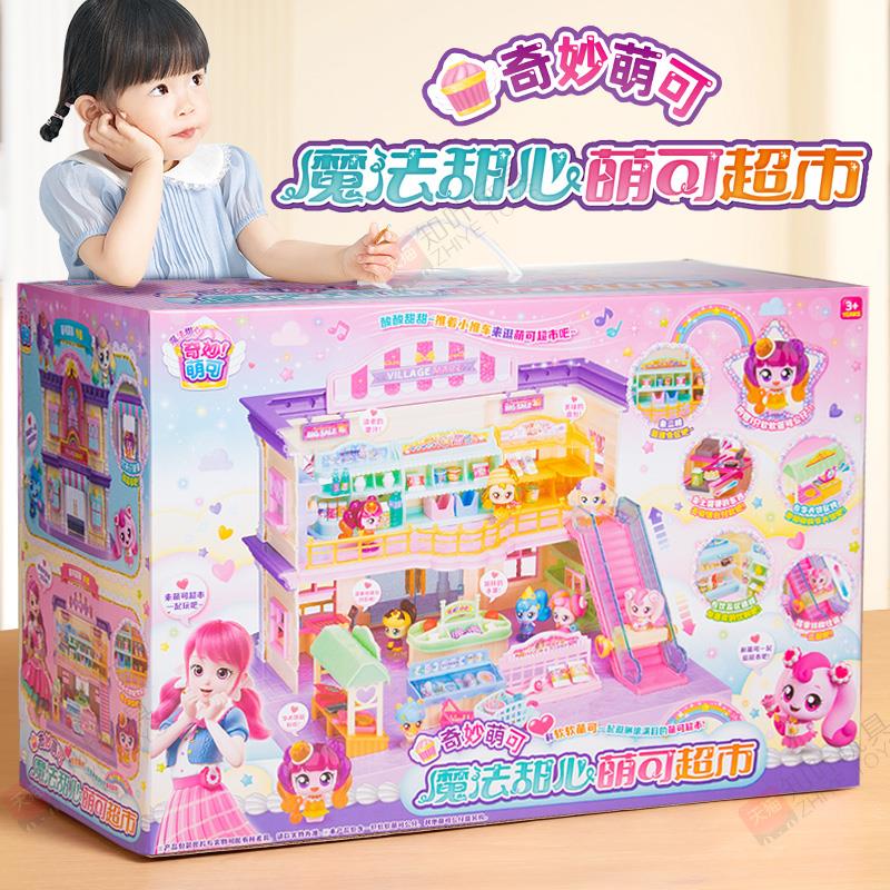 奇妙萌可儿童化妆品可水洗爱心手表小女孩看时间动漫卡通玩具闪闪