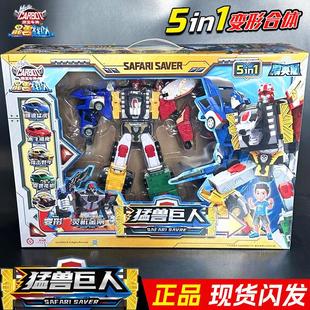 咖宝车神晶兽战队青春版快刀捷伦男孩变形机器人玩具儿童汽车金刚