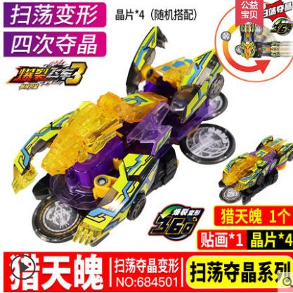 爆烈暴烈爆裂飞车3玩具2套装4风暴圣骑绝地雄狮晶片轰天暴龙变形