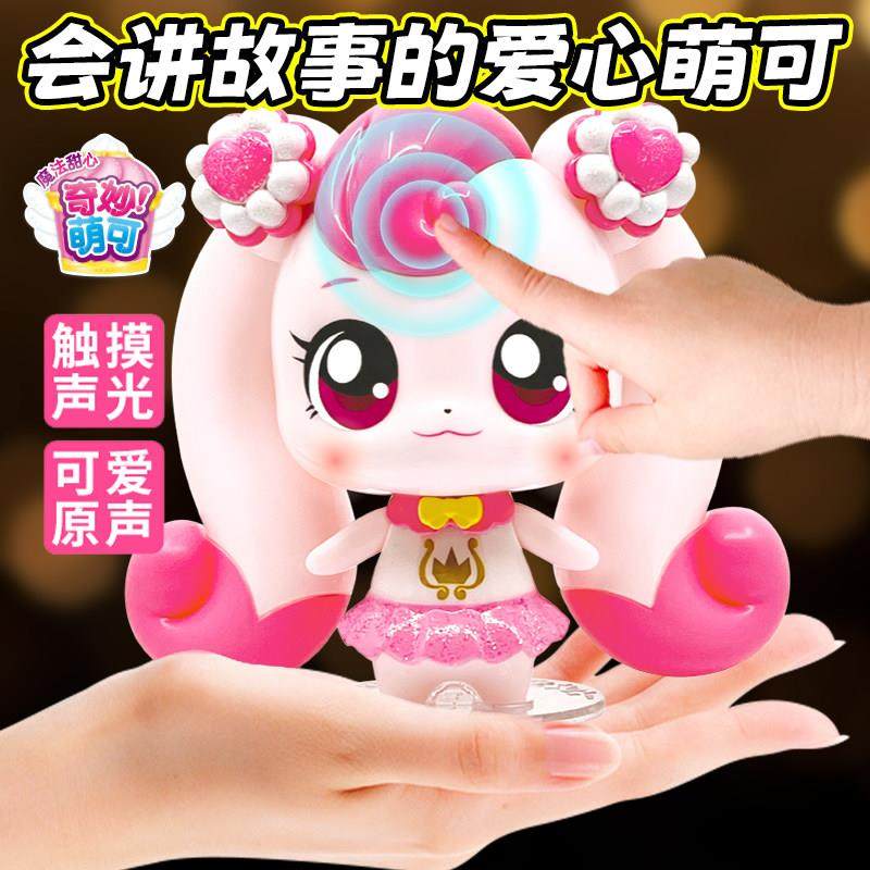 正版奇妙萌可魔法甜心绵绵萌可玩具女孩爱心甜品蛋糕店房子小屋