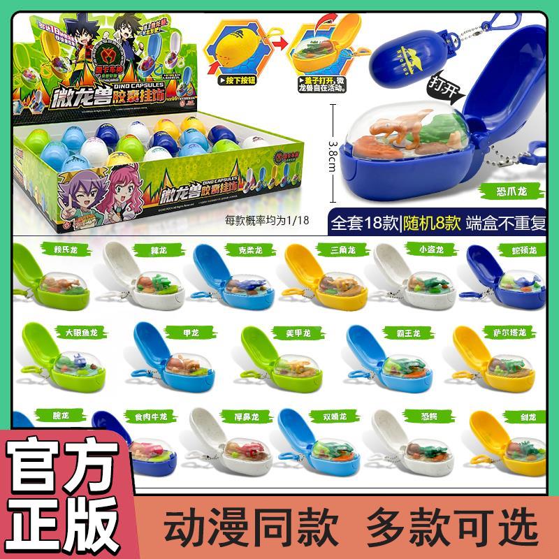 正版盟卡车神龙兽觉醒角龙巨兽豪华套装吸卡翻转变形玩具男孩礼物