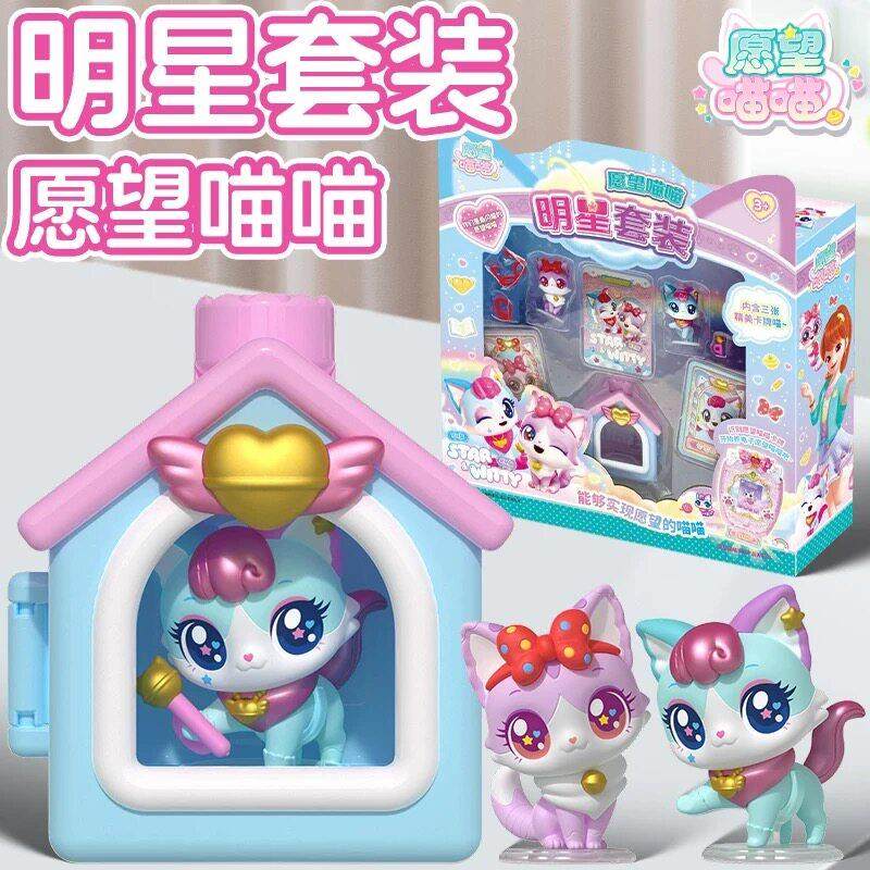 愿望喵喵魔法时间声光手表爱意猫公仔许愿喵猫玩偶儿童女孩礼物,玩具/童车/益智/积木/模型,其它仿真玩具,淘宝优惠券,粉丝福利购,淘宝优惠卷