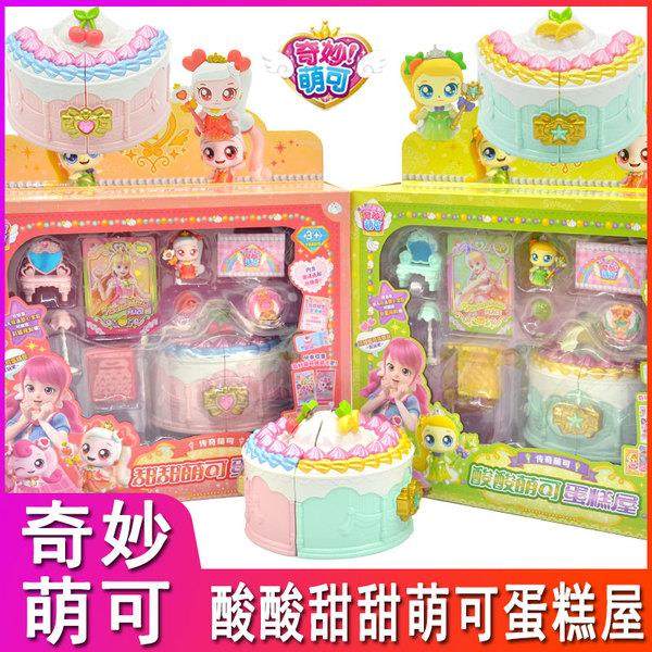 会说话会讲故事的奇妙萌可魔法甜心公仔儿童六一公主女孩玩具礼物,玩具/童车/益智/积木/模型,过家家玩具,淘宝优惠券,粉丝福利购,淘宝优惠卷