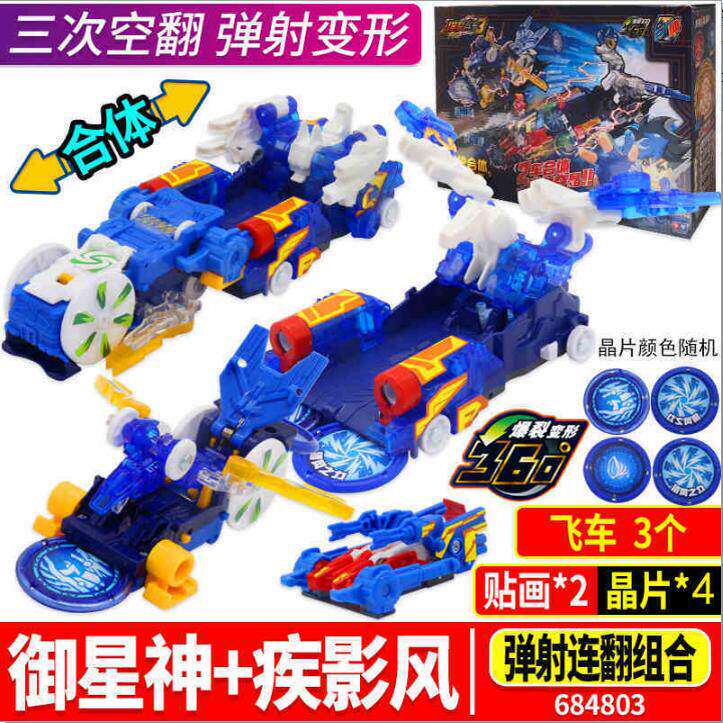 爆裂飞车2玩具星能觉醒十二星座钢爪战熊翡翠石龙烈火狂牛噬魂战