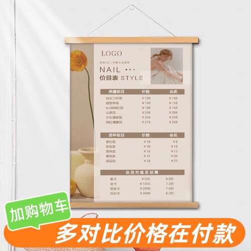 价目表挂墙实木挂轴简约实木