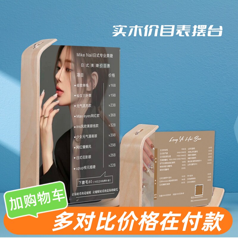 美容行业都认可的展示牌