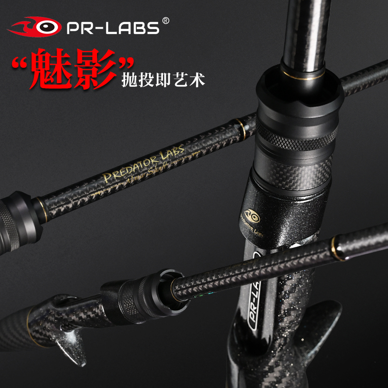 拓钓掠食者魅影精英版远投翘嘴竿