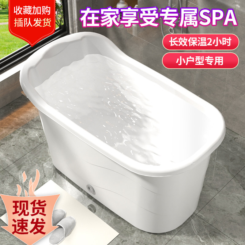 成人泡澡桶塑料浴桶大人浴缸大号洗澡桶加厚澡盆家用浴盆全身神器