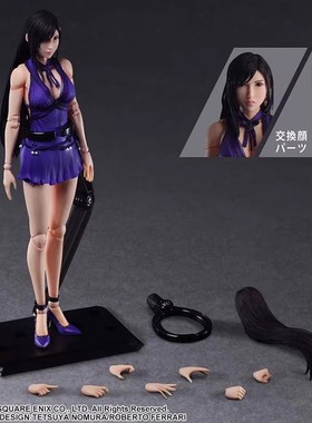 Pa改 重制版 蒂法 洛克哈特 紫色礼服旗袍版 可动人偶模型手办