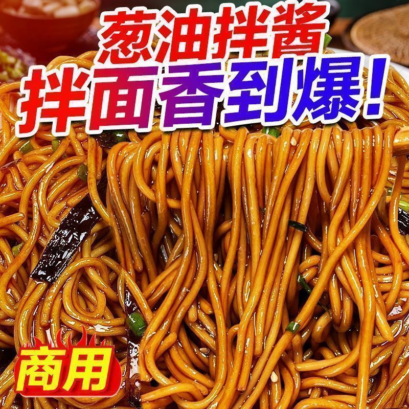 正宗葱油拌面酱特级各种拌面酱拌饭拌菜拌粉开胃不辣专用酱
