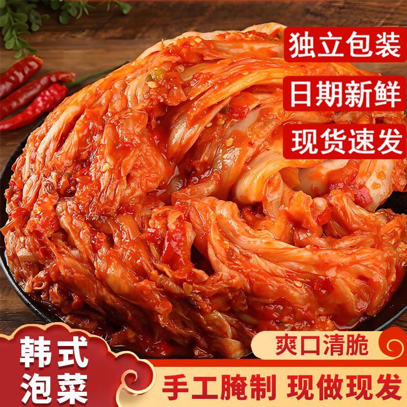 韩国泡菜正宗辣白菜韩式手工免切袋装东北延边腌制酱咸菜下饭菜