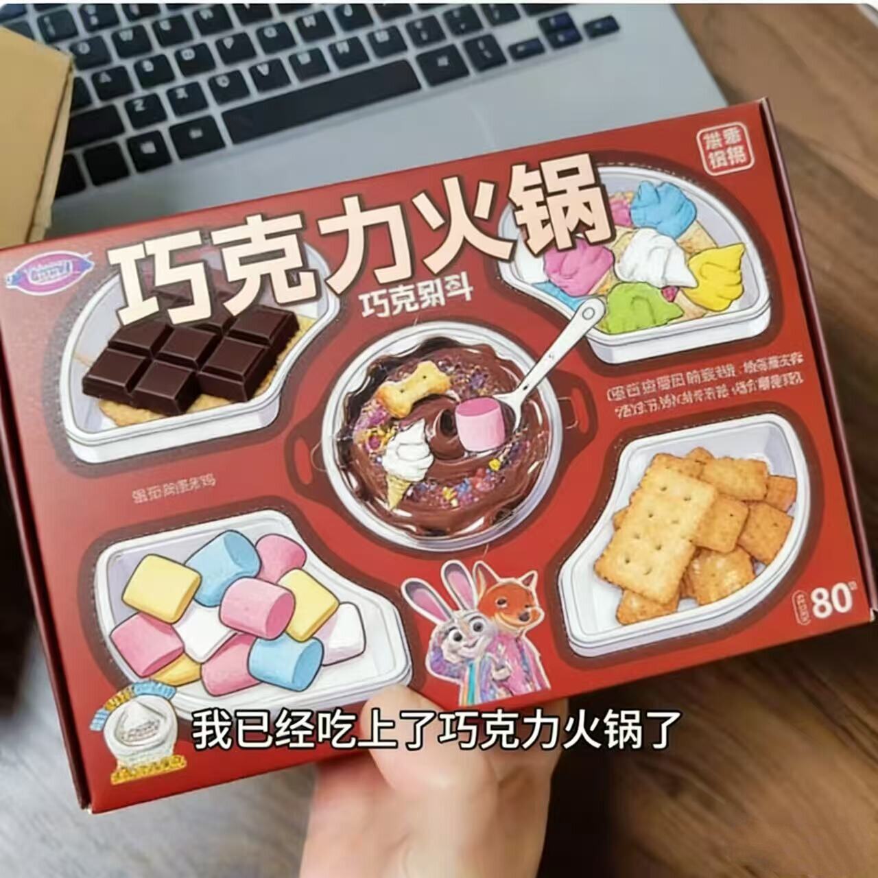 巧克力火锅套装儿童食玩棉花糖自嗨炉饼干自热火锅甜点diy网红