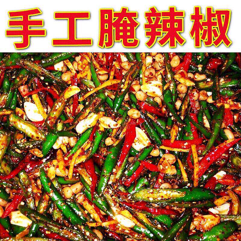 腌辣椒手工特辣下饭菜小米椒泡椒朝天椒尖椒香辣开胃特产新鲜咸菜