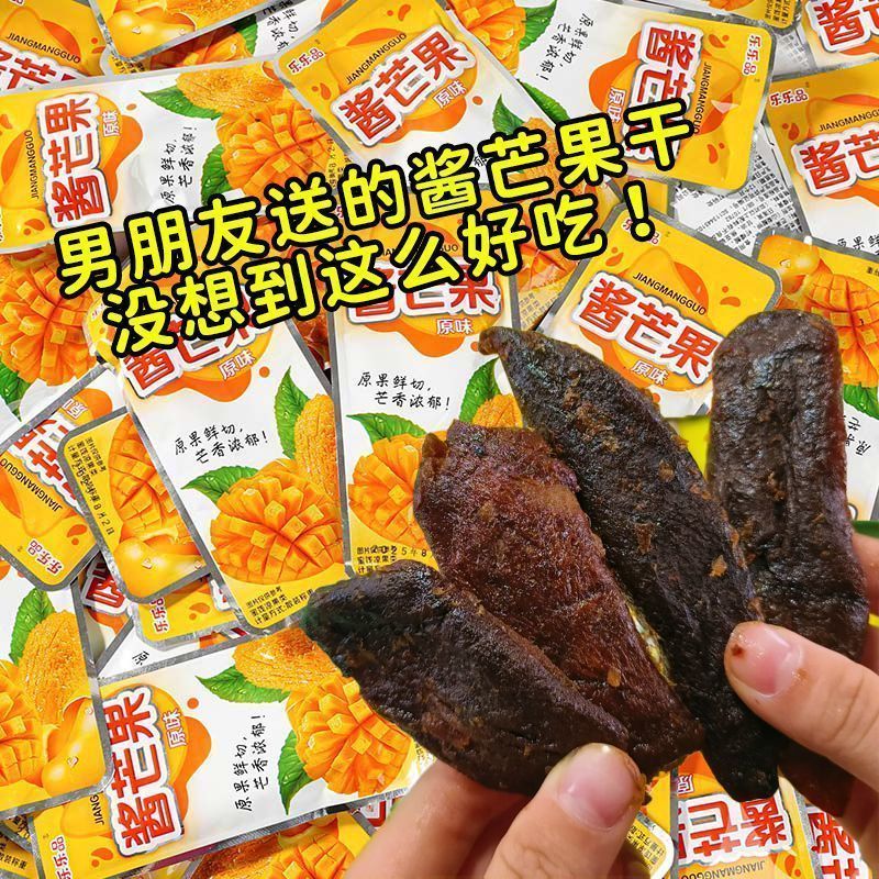 原味酱芒果干袋装蜜饯古法酱制水果网红休闲追剧解馋雀舌小零食品