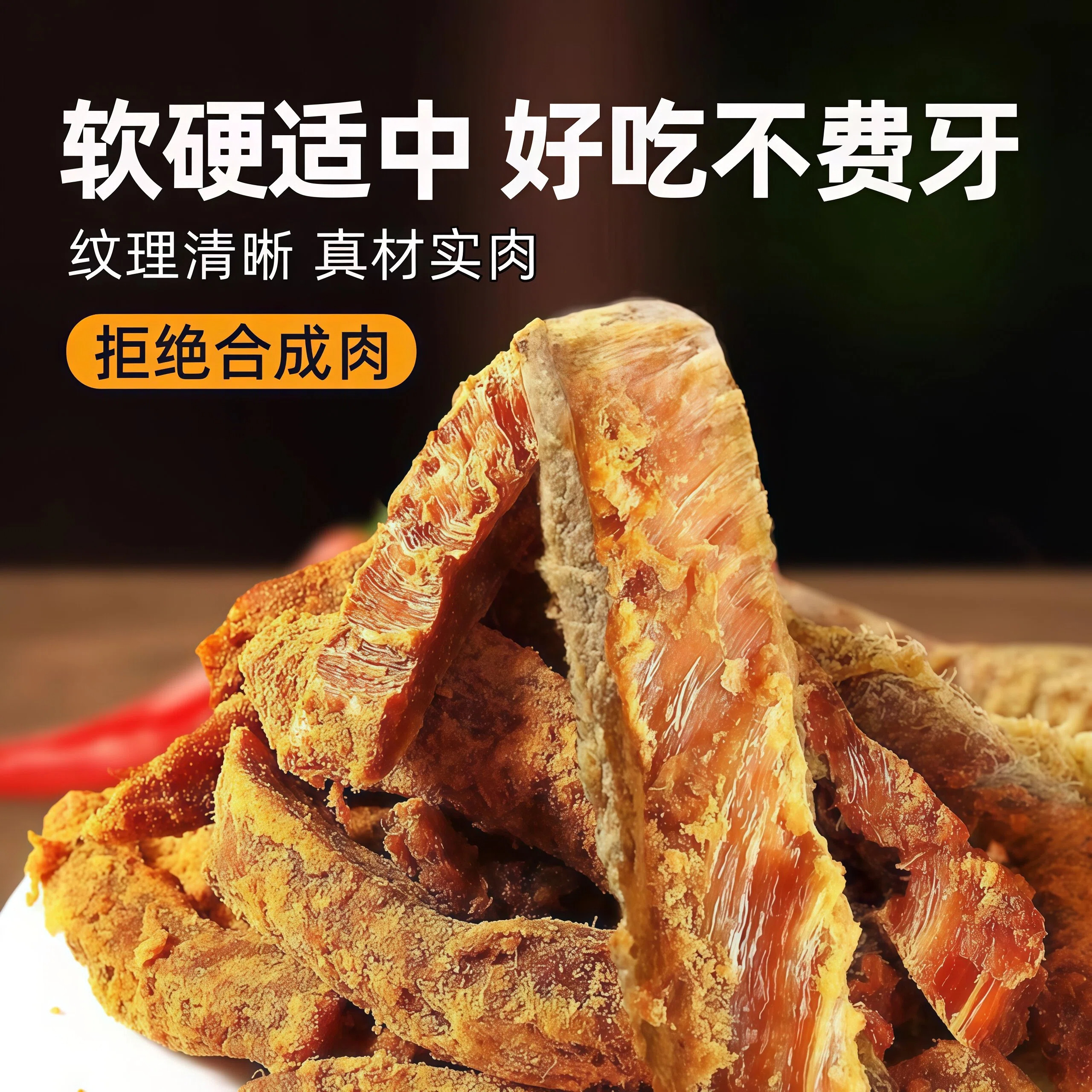 【高蛋白】鸡胸肉干条手撕鸡肉条开袋即食抗饿休闲批发解馋小零食