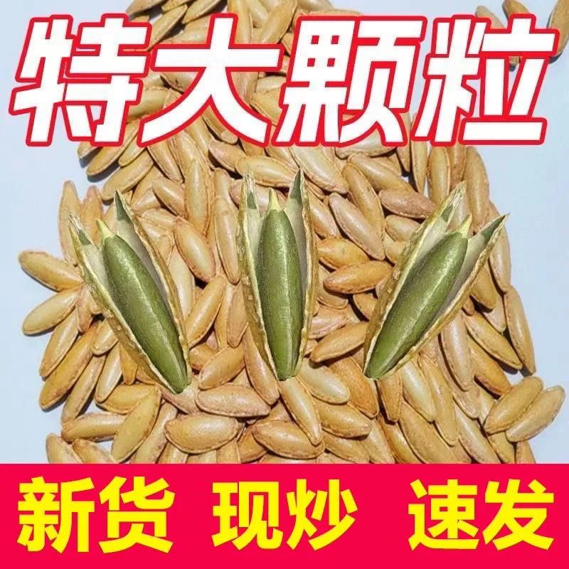 新货】长粒美人甲南瓜子椒盐味瓜籽原味南瓜子休闲零食坚果批发价