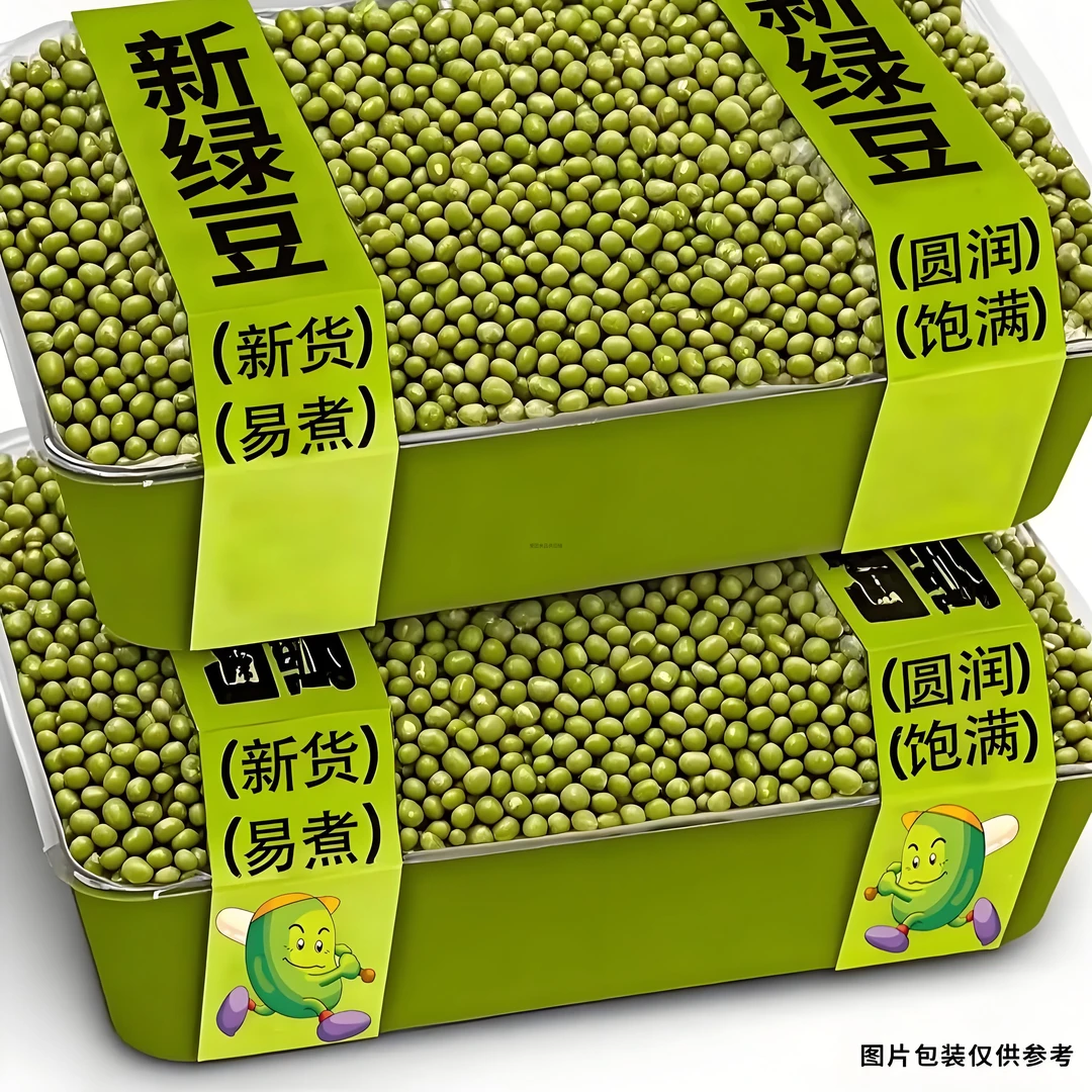 【颗粒饱满】东北特产绿豆粒粒细选可发芽绿豆解渴绿豆汤豆芽商用
