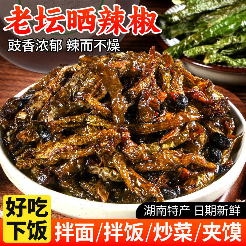 湖南特产老坛晒辣椒农家拌饭拌面烧椒酱开胃即食干辣椒下饭菜