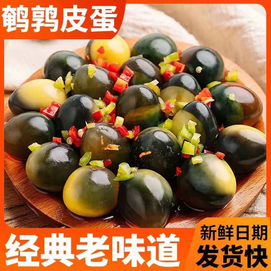 凉拌皮蛋盒装鹌鹑皮蛋凉拌菜商用清凉无铅小皮蛋凉菜半成品商用