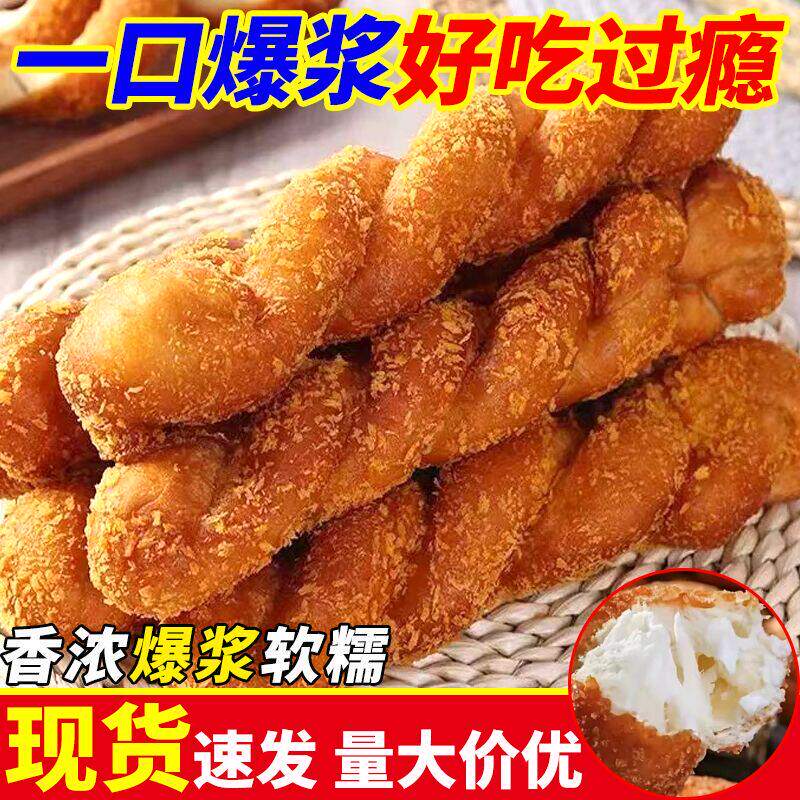 爆浆酸奶味大软麻花面包早餐整箱懒人零食小吃货夜宵充饥休闲食品