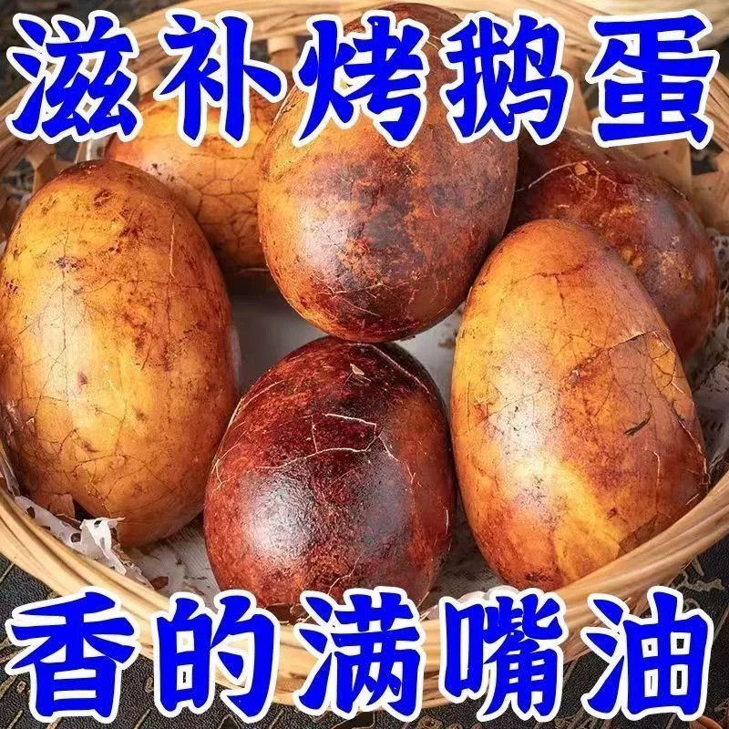 特色卤香味烤鹅蛋熟食零食开袋即食卤烤鹅蛋先卤后烤清黄入味