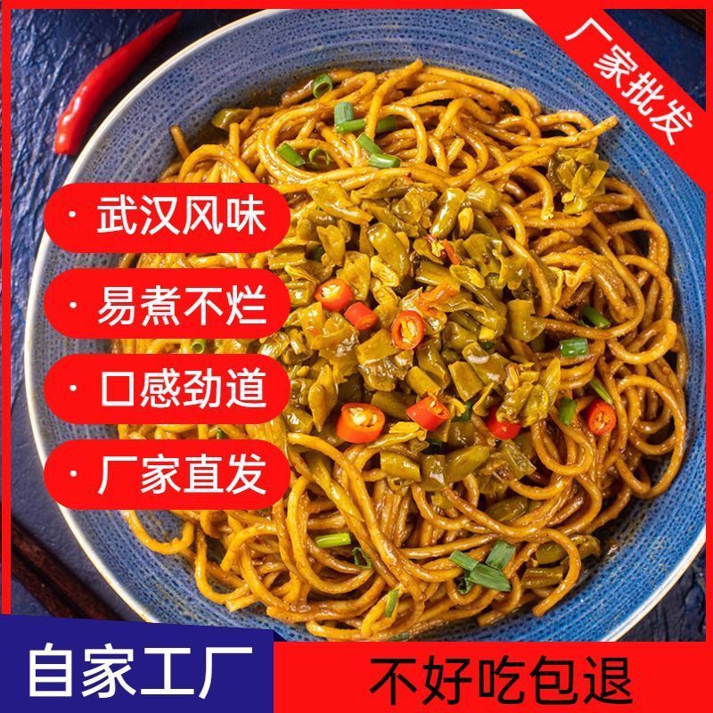 重庆四川碱面凉面专用面条碱水面小面热干面早餐速食挂面细面商用