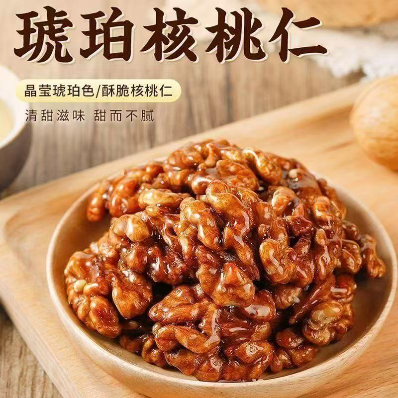超低价】琥珀核桃仁香甜酥脆熟核桃仁去皮坚果礼盒休闲零食批发