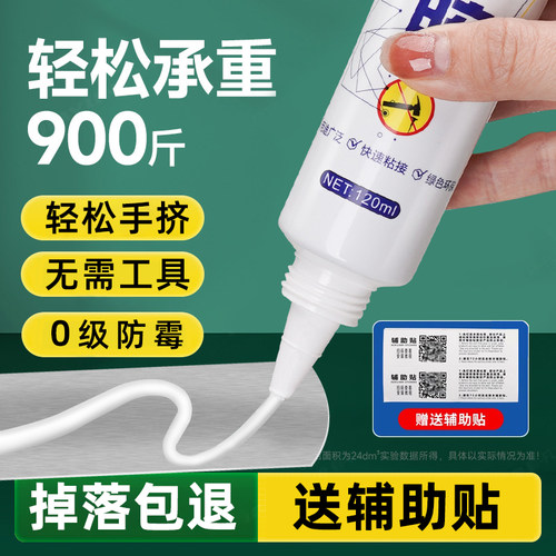 封边条专用胶强力免钉胶