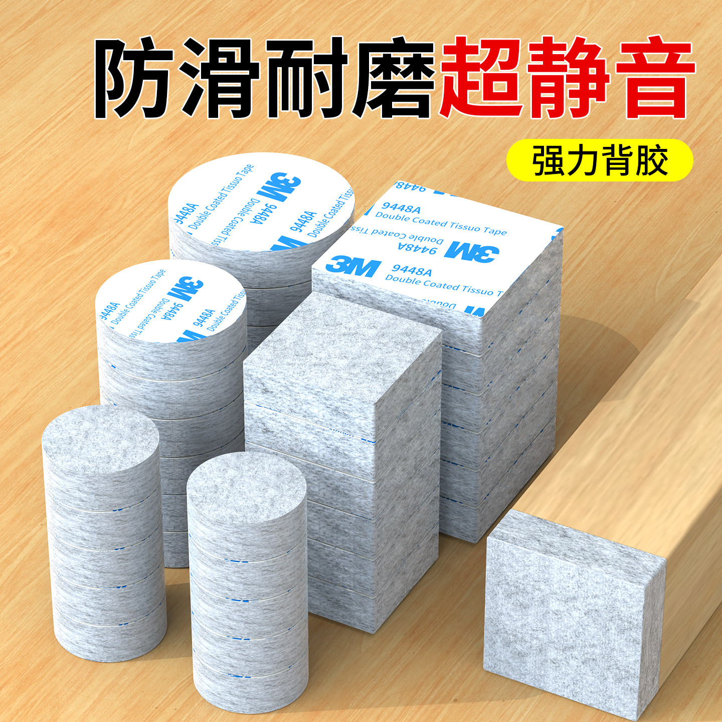 静音椅子脚垫凳子脚套耐磨防滑垫毛毡桌椅桌子桌腿餐椅桌脚保护套,收纳整理,桌脚垫,淘宝优惠券,粉丝福利购,淘宝优惠卷