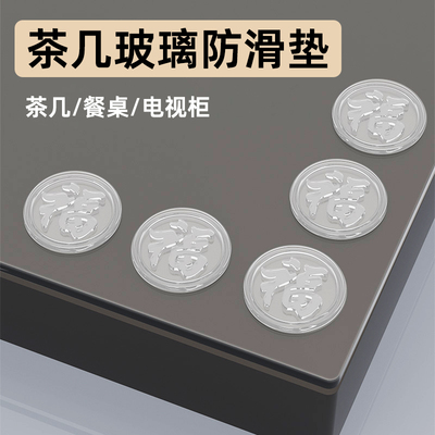 进口pvc玻璃防滑垫片茶几垫