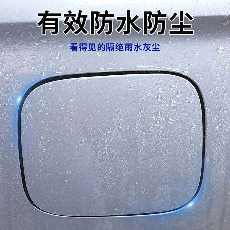 汽车加油口盖防粉尘损坏密封条车油箱盖充电口孔径防尘防水封条,3C数码配件,USB多功能数码宝,淘宝优惠券,粉丝福利购,淘宝优惠卷