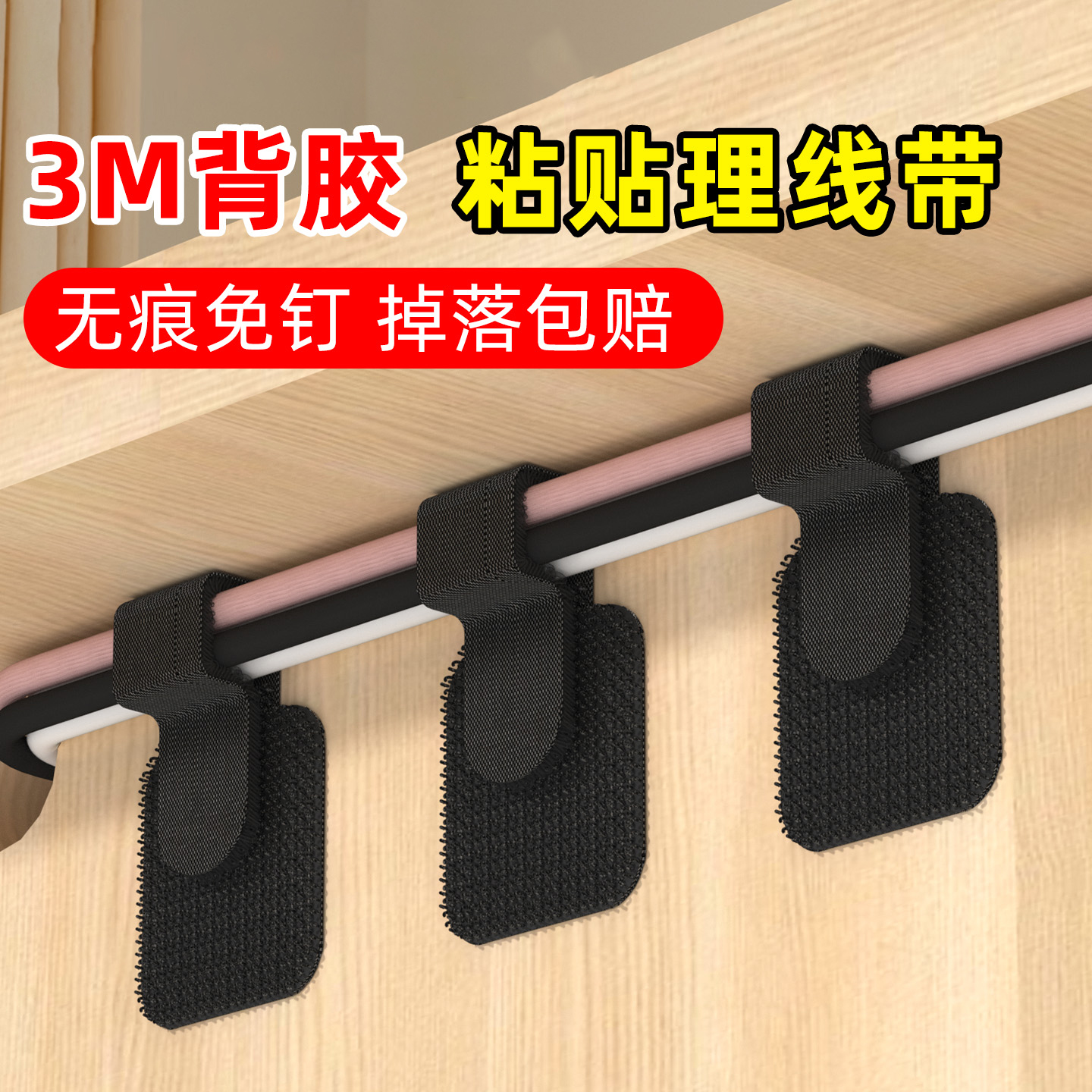 理线器数据线收纳神器