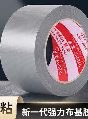 强力布基网格单面胶带婚庆酒楼舞台地毯拼接专用固定防滑胶彩色胶布耐磨加厚高粘度防水不留痕银灰色布基胶