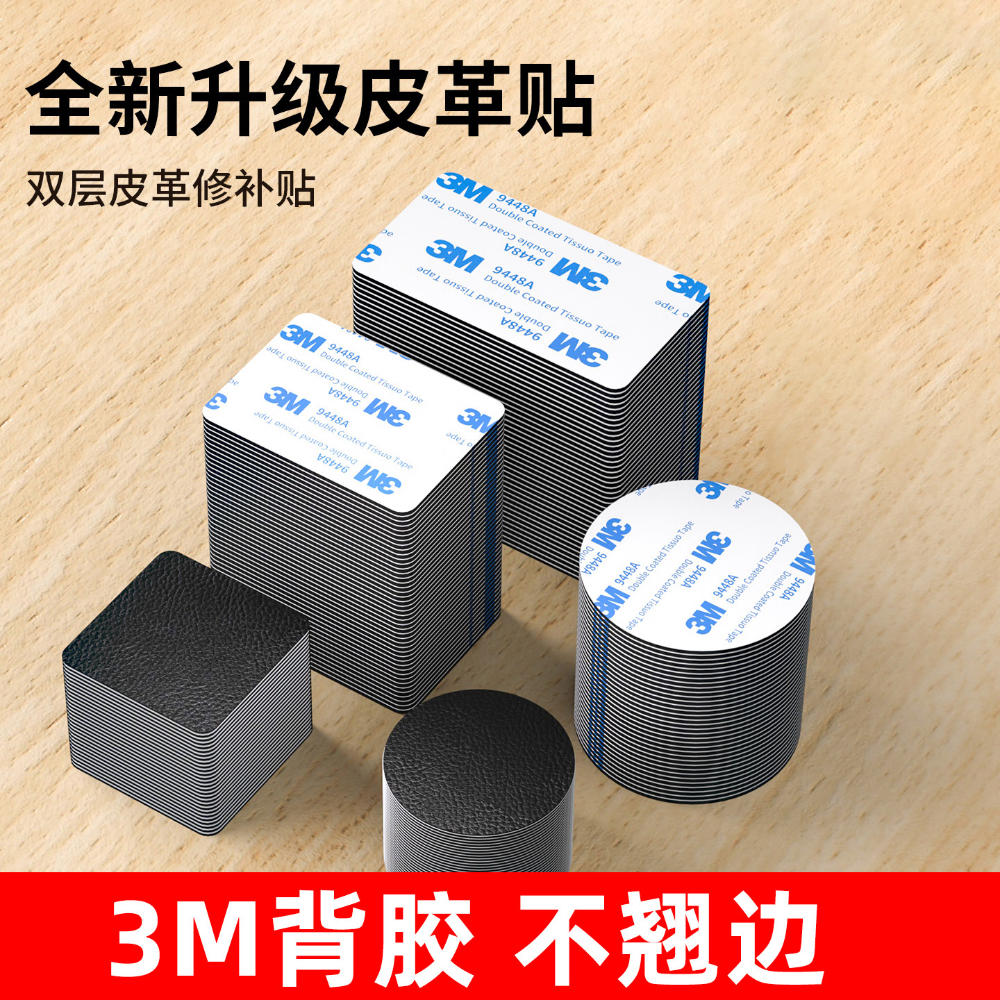 真皮沙发修补自粘皮革修补贴