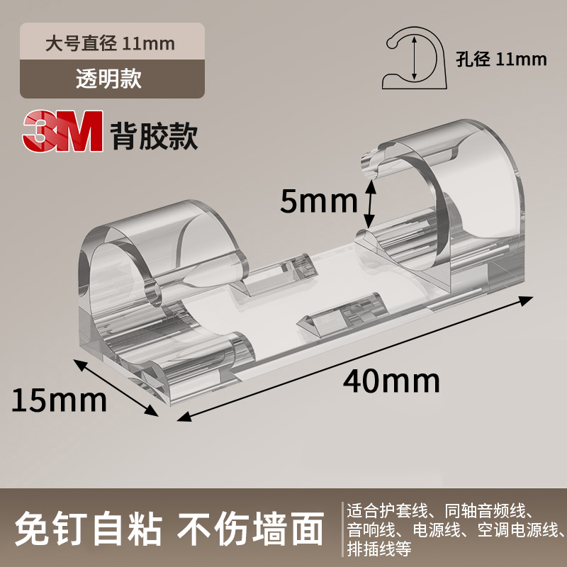 电线理线固定卡扣墙面走线神器