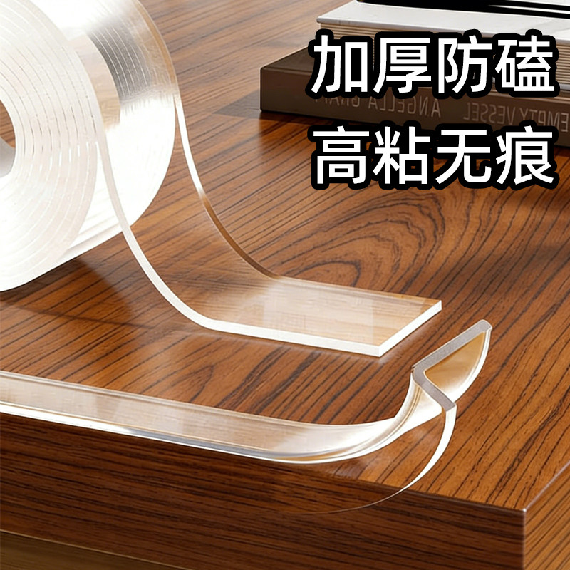 透明防撞贴硅胶桌边角桌子包边条护角墙角儿童防磕碰保护套防撞条