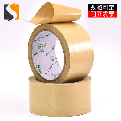 纸质棕色牛皮易撕超强力封箱胶带