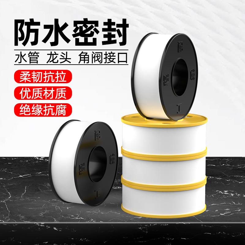 防水生料带密封带批发加厚
