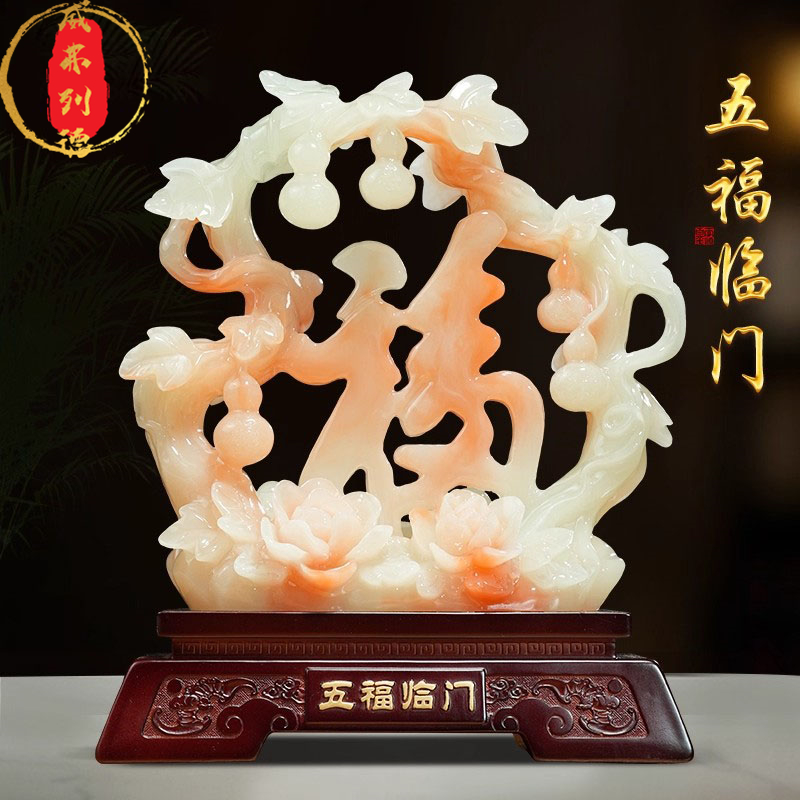 五福临门福字葫芦摆件玉石家居