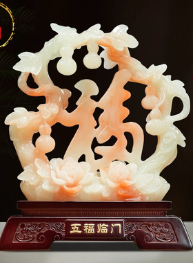 五福临门福字葫芦摆件玉石家居