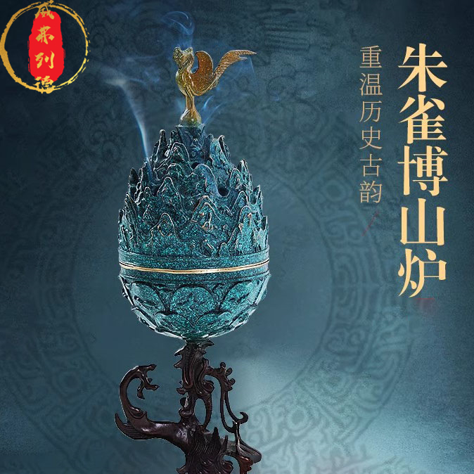 馆藏朱雀博山炉纯铜香炉家用檀香
