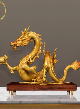 威弗列德中式纯铜龙东方巨龙摆件