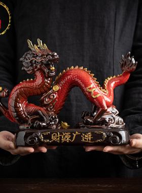 威弗列德家居客厅玄关装饰品龙年生肖吉祥物礼品中式陶瓷神龙摆件