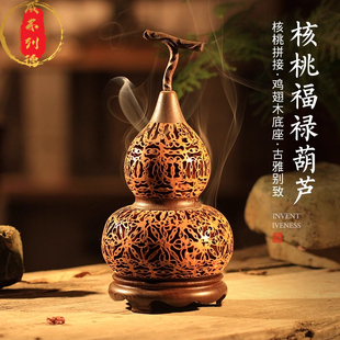 威弗列德核桃葫芦香炉檀香炉茶道摆件实木底座香盒香薰炉香器摆件
